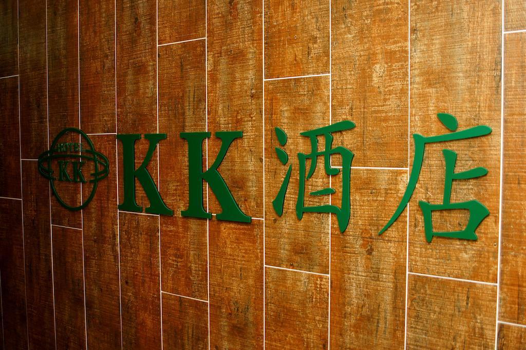 Kk Guesthouse Hongkong Buitenkant foto